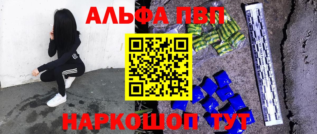 Касимов  A-PVP кристаллы  как найти наркотики  APVP мука  Альфа ПВП кристаллы  Вход с VPN  А ПВП 