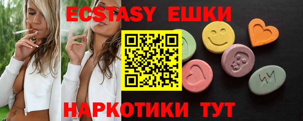 Ecstasy  Вход с VPN  Касимов  ЭКСТАЗИ MDMA  Ecstasy 250 мг 