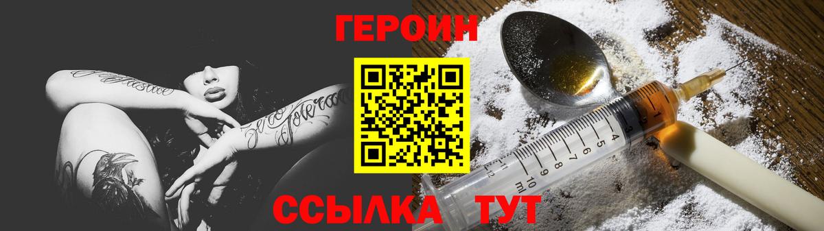 ГЕРОИН Heroin  Героин  Касимов  Вход с VPN 