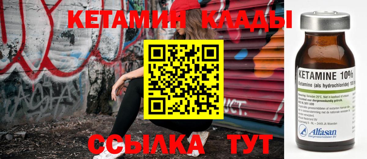 кракен вход  КЕТАМИН ketamine  КЕТАМИН VHQ  Вход с VPN  Касимов 