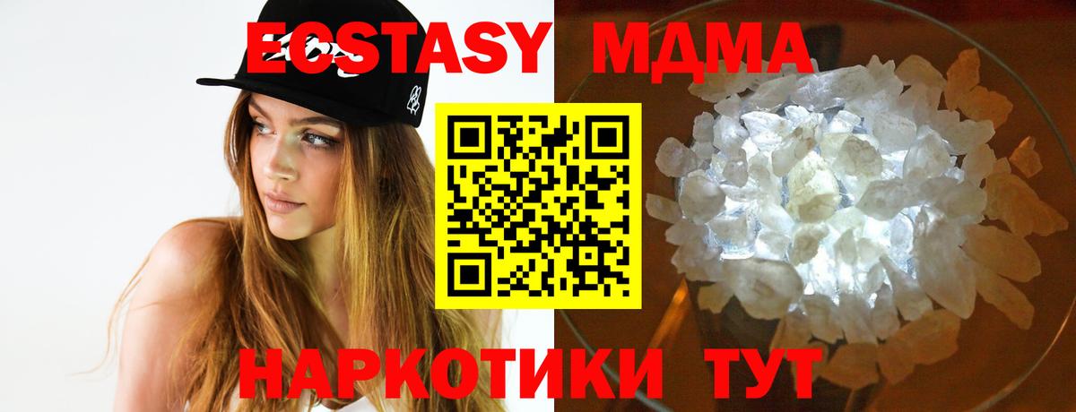МДМА crystal  МДМА  Касимов  Вход с VPN 