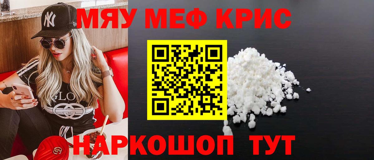Касимов  МЯУ-МЯУ  Вход с VPN  Мефедрон мяу мяу  Меф мука 