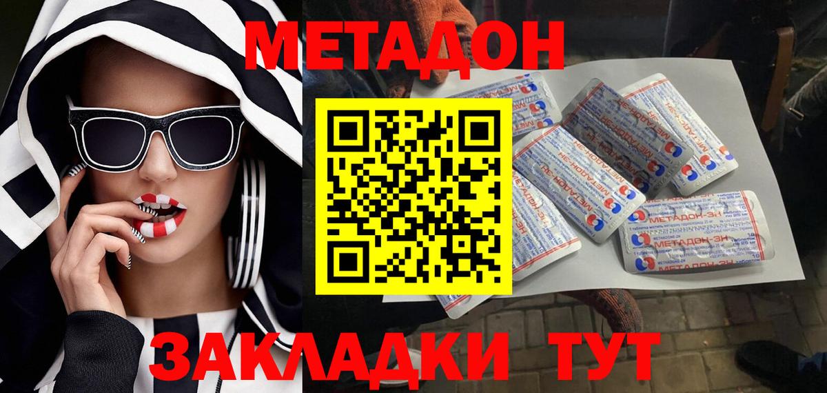 МЕТАДОН белоснежный  Вход с VPN  Касимов 