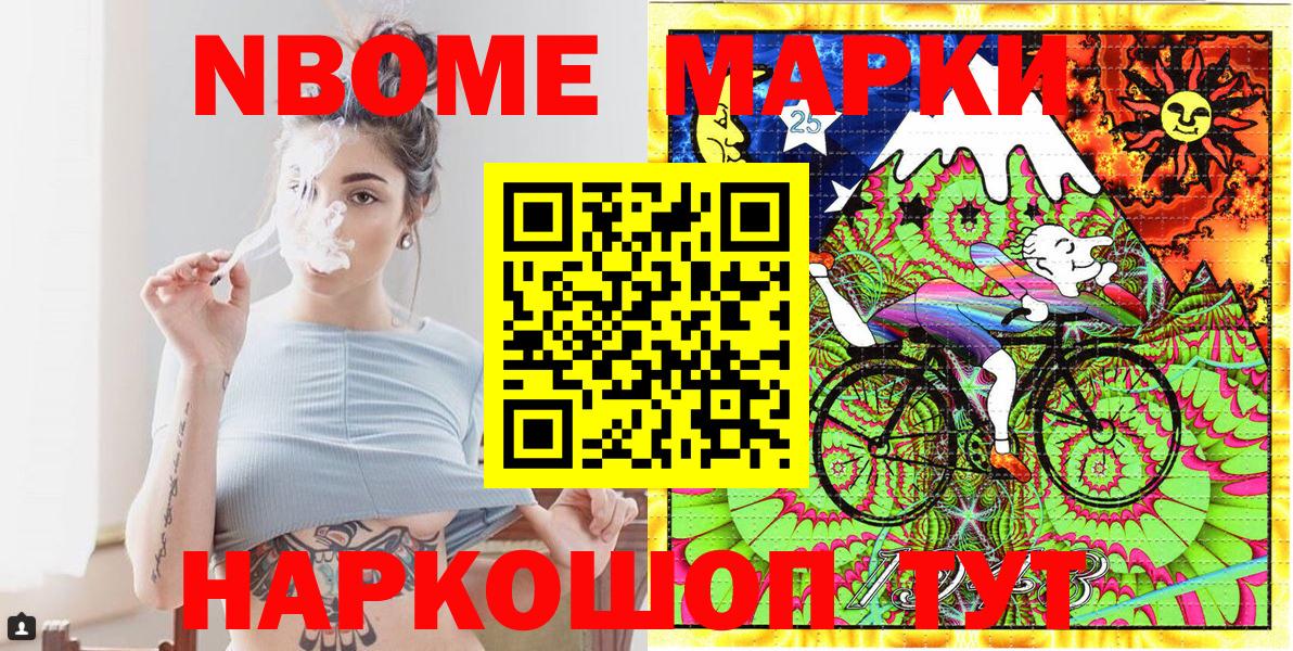 Марки N-bome 1,8мг Касимов