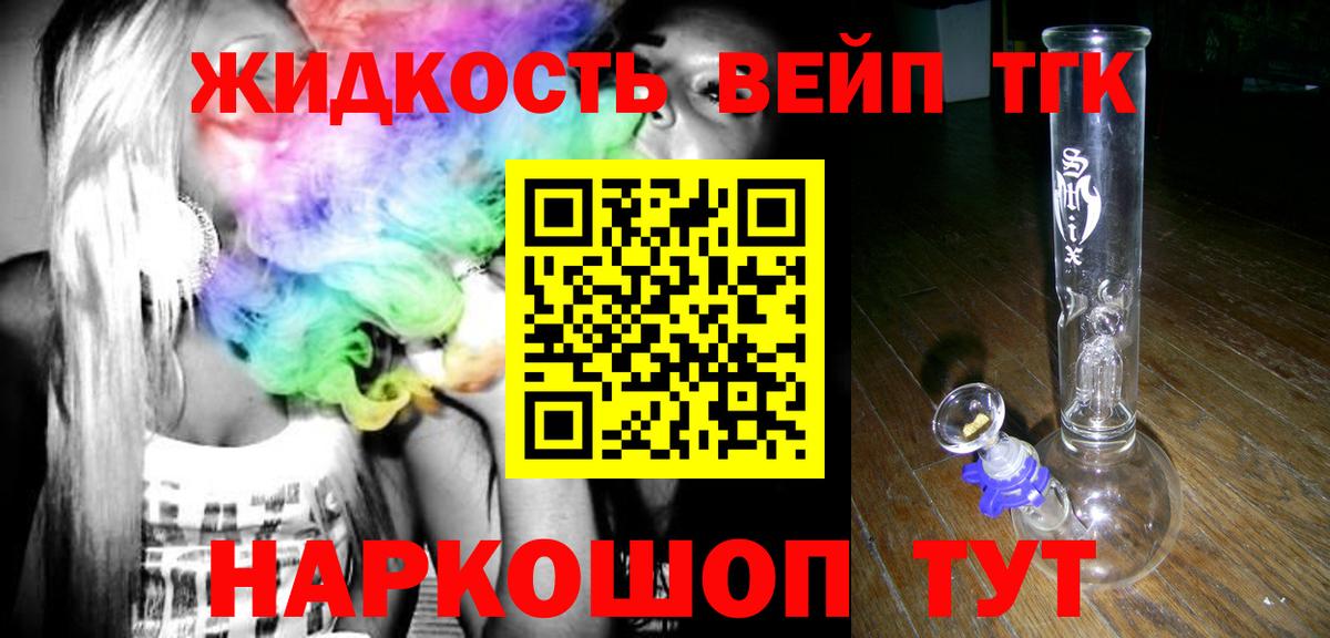 Дистиллят ТГК гашишное масло Касимов