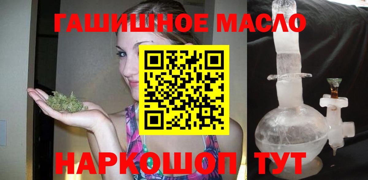 Дистиллят ТГК гашишное масло  Вход с VPN  Касимов 