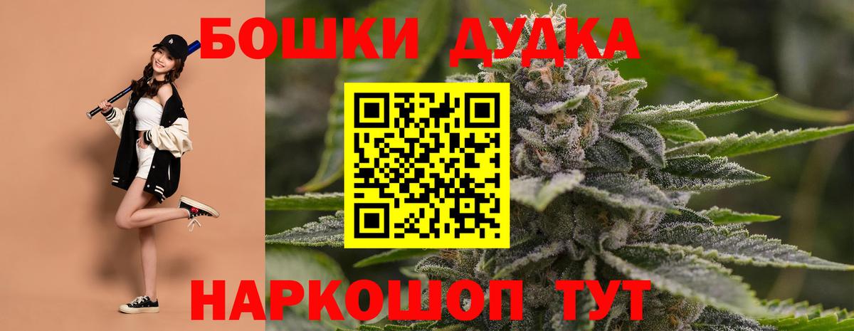Бошки марихуана THC 21% Касимов